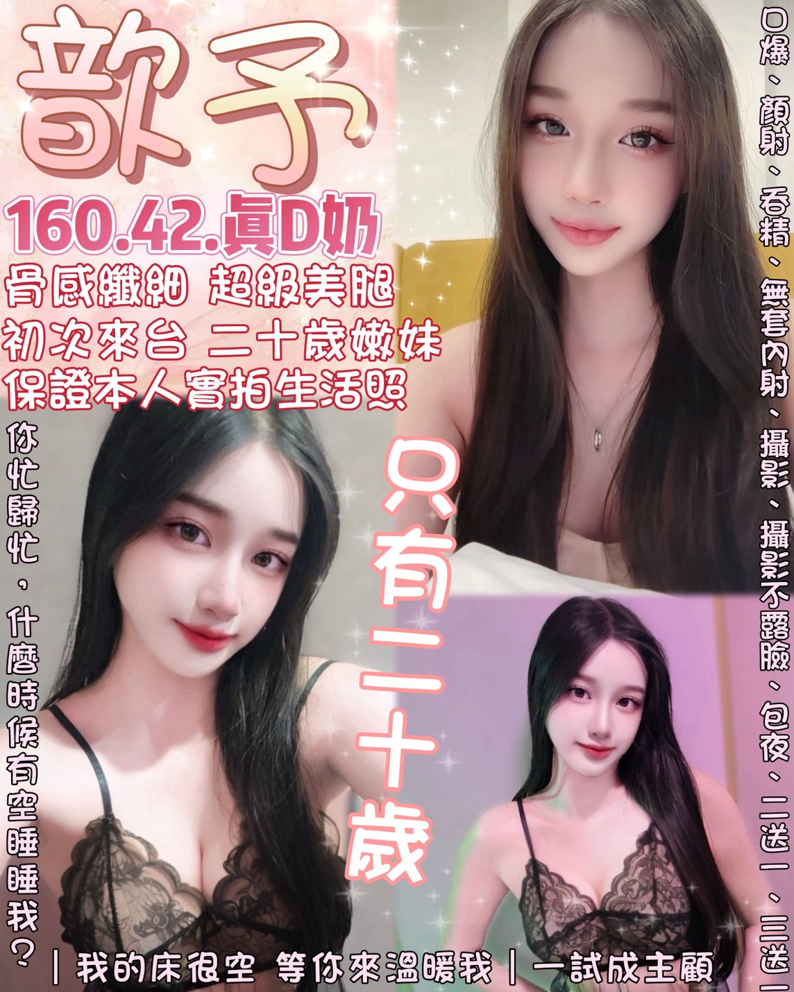 飛蓮 澎湖 茶妹 27|34D